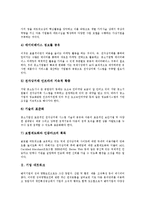 [기업][기업 전자상거래][기업 네트워크][기업 이동통신][기업 미디어]기업 전자상거래, 기업 네트워크, 기업 이동통신, 기업 미디어 분석(기업, 기업 전자상거래, 기업 네트워크, 기업 이동통신, 기업 미디어)-5