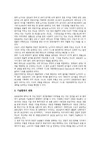 [기업][기업 전자상거래][기업 네트워크][기업 이동통신][기업 미디어]기업 전자상거래, 기업 네트워크, 기업 이동통신, 기업 미디어 분석(기업, 기업 전자상거래, 기업 네트워크, 기업 이동통신, 기업 미디어)-8