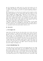 [기업][기업 전자상거래][기업 네트워크][기업 이동통신][기업 미디어]기업 전자상거래, 기업 네트워크, 기업 이동통신, 기업 미디어 분석(기업, 기업 전자상거래, 기업 네트워크, 기업 이동통신, 기업 미디어)-9