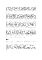 [기업][기업 전자상거래][기업 네트워크][기업 이동통신][기업 미디어]기업 전자상거래, 기업 네트워크, 기업 이동통신, 기업 미디어 분석(기업, 기업 전자상거래, 기업 네트워크, 기업 이동통신, 기업 미디어)-10