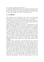 [기업 제품][기업 제품캐릭터][기업 제품구매][기업 제품개발][기업 제품지각위험][기업 제품마케팅전략]기업 제품명, 기업 제품캐릭터, 기업 제품구매, 기업 제품개발, 기업 제품지각위험, 기업 제품마케팅전략-4