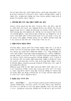 [기업 제품][기업 제품캐릭터][기업 제품구매][기업 제품개발][기업 제품지각위험][기업 제품마케팅전략]기업 제품명, 기업 제품캐릭터, 기업 제품구매, 기업 제품개발, 기업 제품지각위험, 기업 제품마케팅전략-5