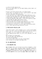 [기업 제품][기업 제품캐릭터][기업 제품구매][기업 제품개발][기업 제품지각위험][기업 제품마케팅전략]기업 제품명, 기업 제품캐릭터, 기업 제품구매, 기업 제품개발, 기업 제품지각위험, 기업 제품마케팅전략-11