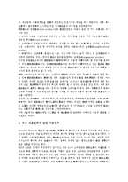 [기업 제품][기업 제품캐릭터][기업 제품구매][기업 제품개발][기업 제품지각위험][기업 제품마케팅전략]기업 제품명, 기업 제품캐릭터, 기업 제품구매, 기업 제품개발, 기업 제품지각위험, 기업 제품마케팅전략-12