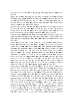[기업 제품][기업 제품캐릭터][기업 제품구매][기업 제품개발][기업 제품지각위험][기업 제품마케팅전략]기업 제품명, 기업 제품캐릭터, 기업 제품구매, 기업 제품개발, 기업 제품지각위험, 기업 제품마케팅전략-13