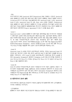 [기업 주식][기업 주식예탁증서][기업 주식소유][기업 주식위험][기업 주식합작제][기업 주식시장][증권투자]기업 주식예탁증서(DR), 기업 주식소유, 기업 주식위험, 기업 주식합작제, 기업 주식시장 분석-4