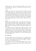 [기업 주식][기업 주식예탁증서][기업 주식소유][기업 주식위험][기업 주식합작제][기업 주식시장][증권투자]기업 주식예탁증서(DR), 기업 주식소유, 기업 주식위험, 기업 주식합작제, 기업 주식시장 분석-5