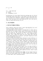 [기업 주식][기업 주식예탁증서][기업 주식소유][기업 주식위험][기업 주식합작제][기업 주식시장][증권투자]기업 주식예탁증서(DR), 기업 주식소유, 기업 주식위험, 기업 주식합작제, 기업 주식시장 분석-10