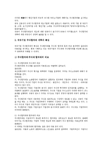 [기업 주식][기업 주식예탁증서][기업 주식소유][기업 주식위험][기업 주식합작제][기업 주식시장][증권투자]기업 주식예탁증서(DR), 기업 주식소유, 기업 주식위험, 기업 주식합작제, 기업 주식시장 분석-11