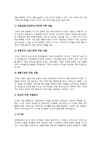 [기업][기업 지배구조][기업 소유자지분][기업 다각화][기업 내부권력][기업 재벌][소유자지분][재벌]기업 지배구조, 기업 소유자지분, 기업 다각화, 기업 내부권력, 기업 재벌 분석(지배구조, 기업 소유자지분)-3