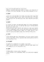[기업][기업 지배구조][기업 소유자지분][기업 다각화][기업 내부권력][기업 재벌][소유자지분][재벌]기업 지배구조, 기업 소유자지분, 기업 다각화, 기업 내부권력, 기업 재벌 분석(지배구조, 기업 소유자지분)-5