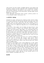 [기업][기업 지배구조][기업 소유자지분][기업 다각화][기업 내부권력][기업 재벌][소유자지분][재벌]기업 지배구조, 기업 소유자지분, 기업 다각화, 기업 내부권력, 기업 재벌 분석(지배구조, 기업 소유자지분)-10