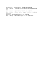[기업][기업 지배구조][기업 소유자지분][기업 다각화][기업 내부권력][기업 재벌][소유자지분][재벌]기업 지배구조, 기업 소유자지분, 기업 다각화, 기업 내부권력, 기업 재벌 분석(지배구조, 기업 소유자지분)-11