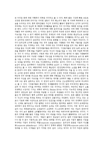 [기업 자본][기업 지식자본][기업 외국자본][기업 유교자본][기업 불완전자본][기업 차입자본]기업 지식자본, 기업 외국자본, 기업 유교자본, 기업 불완전자본, 기업 차입자본 분석(기업 불완전자본, 기업 차입자본)-3