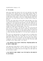 [기업 자본][기업 지식자본][기업 외국자본][기업 유교자본][기업 불완전자본][기업 차입자본]기업 지식자본, 기업 외국자본, 기업 유교자본, 기업 불완전자본, 기업 차입자본 분석(기업 불완전자본, 기업 차입자본)-8