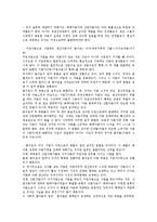 [기업 자본][기업 지식자본][기업 외국자본][기업 유교자본][기업 불완전자본][기업 차입자본]기업 지식자본, 기업 외국자본, 기업 유교자본, 기업 불완전자본, 기업 차입자본 분석(기업 불완전자본, 기업 차입자본)-11
