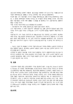 [기업 자본][기업 지식자본][기업 외국자본][기업 유교자본][기업 불완전자본][기업 차입자본]기업 지식자본, 기업 외국자본, 기업 유교자본, 기업 불완전자본, 기업 차입자본 분석(기업 불완전자본, 기업 차입자본)-12