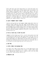 [기업 계획][기업 지원계획][기업 자원계획][기업 육성계획][기업 사업계획서]기업 지원계획, 기업 자원계획(ERP), 기업 육성계획, 기업 사업계획서(기업 계획, 기업 자원계획, 기업 육성계획, 기업 사업계획서)-11