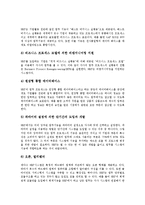 [기업 계획][기업 지원계획][기업 자원계획][기업 육성계획][기업 사업계획서]기업 지원계획, 기업 자원계획(ERP), 기업 육성계획, 기업 사업계획서(기업 계획, 기업 자원계획, 기업 육성계획, 기업 사업계획서)-12