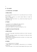 [기업 계획][기업 지원계획][기업 자원계획][기업 육성계획][기업 사업계획서]기업 지원계획, 기업 자원계획(ERP), 기업 육성계획, 기업 사업계획서(기업 계획, 기업 자원계획, 기업 육성계획, 기업 사업계획서)-13
