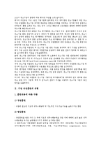 [기업 직업훈련][기업 직업훈련 전략]기업 직업훈련의 유형, 기업 직업훈련의 역사, 기업 직업훈련의 배경, 기업 직업훈련의 문제점, 기업 직업훈련의 영국 사례, 기업 직업훈련 전략, 향후 기업 직업훈련 방향-3