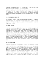 [기업 직업훈련][기업 직업훈련 전략]기업 직업훈련의 유형, 기업 직업훈련의 역사, 기업 직업훈련의 배경, 기업 직업훈련의 문제점, 기업 직업훈련의 영국 사례, 기업 직업훈련 전략, 향후 기업 직업훈련 방향-6