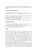 [기업 직업훈련][기업 직업훈련 전략]기업 직업훈련의 유형, 기업 직업훈련의 역사, 기업 직업훈련의 배경, 기업 직업훈련의 문제점, 기업 직업훈련의 영국 사례, 기업 직업훈련 전략, 향후 기업 직업훈련 방향-9