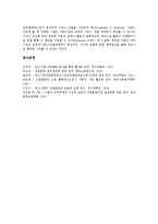 [기업 직업훈련][기업 직업훈련 전략]기업 직업훈련의 유형, 기업 직업훈련의 역사, 기업 직업훈련의 배경, 기업 직업훈련의 문제점, 기업 직업훈련의 영국 사례, 기업 직업훈련 전략, 향후 기업 직업훈련 방향-10
