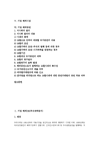 [기업 해외][기업 해외 주식예탁증서][기업 해외진출][해외투자][해외연수][해외시장][해외증권]기업 해외DR(주식예탁증서), 기업 해외진출, 기업 해외투자, 기업 해외연수, 기업 해외시장, 기업 해외증권-2