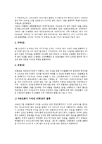 [기업 해외][기업 해외 주식예탁증서][기업 해외진출][해외투자][해외연수][해외시장][해외증권]기업 해외DR(주식예탁증서), 기업 해외진출, 기업 해외투자, 기업 해외연수, 기업 해외시장, 기업 해외증권-3