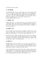[기업 해외][기업 해외 주식예탁증서][기업 해외진출][해외투자][해외연수][해외시장][해외증권]기업 해외DR(주식예탁증서), 기업 해외진출, 기업 해외투자, 기업 해외연수, 기업 해외시장, 기업 해외증권-5