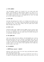 [기업 해외][기업 해외 주식예탁증서][기업 해외진출][해외투자][해외연수][해외시장][해외증권]기업 해외DR(주식예탁증서), 기업 해외진출, 기업 해외투자, 기업 해외연수, 기업 해외시장, 기업 해외증권-6
