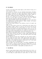 [기업 해외][기업 해외 주식예탁증서][기업 해외진출][해외투자][해외연수][해외시장][해외증권]기업 해외DR(주식예탁증서), 기업 해외진출, 기업 해외투자, 기업 해외연수, 기업 해외시장, 기업 해외증권-8
