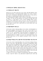 [기업 해외][기업 해외 주식예탁증서][기업 해외진출][해외투자][해외연수][해외시장][해외증권]기업 해외DR(주식예탁증서), 기업 해외진출, 기업 해외투자, 기업 해외연수, 기업 해외시장, 기업 해외증권-13