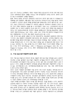 [기업 정책 변화][기업 연구개발투자 정책 변화][기업 정부정책 변화][규제정책 변화][고유업종정책 변화]기업 R&D(연구개발투자)정책 변화, 기업 정부정책 변화, 기업 규제정책 변화, 기업 고유업종정책 변화-3