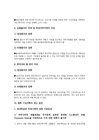 [기업개혁][기업개혁 필요성][기업개혁 현황][기업개혁 내용][기업개혁 찬반양론][기업개혁의 제고 방안]기업개혁의 필요성, 기업개혁의 현황, 기업개혁의 내용, 기업개혁 찬반양론, 향후 기업개혁 제고방안-15