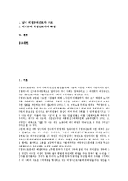 [기업과 비정규직][기업과 여성 비정규직][기업과 비정규직 노동문제][고용형태]기업과 비정규직 고용형태, 기업과 비정규직 사용비율, 기업과 비정규직 철폐, 기업과 비정규직 노동문제, 기업과 여성 비정규직-2