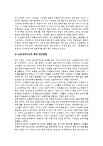 [기업과 비정규직][기업과 여성 비정규직][기업과 비정규직 노동문제][고용형태]기업과 비정규직 고용형태, 기업과 비정규직 사용비율, 기업과 비정규직 철폐, 기업과 비정규직 노동문제, 기업과 여성 비정규직-5