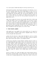 [기업과 비정규직][기업과 여성 비정규직][기업과 비정규직 노동문제][고용형태]기업과 비정규직 고용형태, 기업과 비정규직 사용비율, 기업과 비정규직 철폐, 기업과 비정규직 노동문제, 기업과 여성 비정규직-8