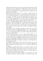[기업과 비정규직][기업과 여성 비정규직][기업과 비정규직 노동문제][고용형태]기업과 비정규직 고용형태, 기업과 비정규직 사용비율, 기업과 비정규직 철폐, 기업과 비정규직 노동문제, 기업과 여성 비정규직-11