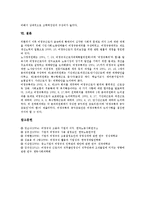 [기업과 비정규직][기업과 여성 비정규직][기업과 비정규직 노동문제][고용형태]기업과 비정규직 고용형태, 기업과 비정규직 사용비율, 기업과 비정규직 철폐, 기업과 비정규직 노동문제, 기업과 여성 비정규직-12