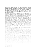 [기업과 경제][기업과 시장경제][기업과 세계경제][기업과 지역경제][기업과 정치경제]기업과 시장경제, 기업과 세계경제, 기업과 지역경제, 기업과 정치경제(기업과 세계경제, 기업과 지역경제, 기업과 정치경제)-2