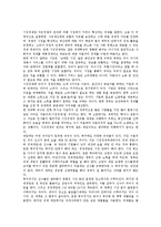 [기업과 경제][기업과 시장경제][기업과 세계경제][기업과 지역경제][기업과 정치경제]기업과 시장경제, 기업과 세계경제, 기업과 지역경제, 기업과 정치경제(기업과 세계경제, 기업과 지역경제, 기업과 정치경제)-3