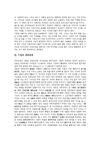 [기업과 경제][기업과 시장경제][기업과 세계경제][기업과 지역경제][기업과 정치경제]기업과 시장경제, 기업과 세계경제, 기업과 지역경제, 기업과 정치경제(기업과 세계경제, 기업과 지역경제, 기업과 정치경제)-4