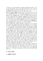 [기업과 경제][기업과 시장경제][기업과 세계경제][기업과 지역경제][기업과 정치경제]기업과 시장경제, 기업과 세계경제, 기업과 지역경제, 기업과 정치경제(기업과 세계경제, 기업과 지역경제, 기업과 정치경제)-5