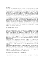 [기업과 경제][기업과 시장경제][기업과 세계경제][기업과 지역경제][기업과 정치경제]기업과 시장경제, 기업과 세계경제, 기업과 지역경제, 기업과 정치경제(기업과 세계경제, 기업과 지역경제, 기업과 정치경제)-7