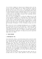 [기업과 경제][기업과 시장경제][기업과 세계경제][기업과 지역경제][기업과 정치경제]기업과 시장경제, 기업과 세계경제, 기업과 지역경제, 기업과 정치경제(기업과 세계경제, 기업과 지역경제, 기업과 정치경제)-8