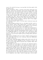 [기업과 경제][기업과 시장경제][기업과 세계경제][기업과 지역경제][기업과 정치경제]기업과 시장경제, 기업과 세계경제, 기업과 지역경제, 기업과 정치경제(기업과 세계경제, 기업과 지역경제, 기업과 정치경제)-9