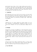 [기업구조][금융시장구조][연구개발투자구조][부채구조][회계구조][자본구조][지배구조]기업금융시장구조, 기업소유구조, 기업R&D(연구개발투자)구조, 기업부채구조, 기업회계구조, 기업자본구조, 기업지배구조-10