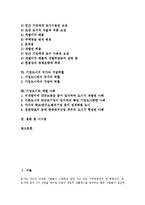 [기업도시][기업도시 개발 사례]기업도시의 개념, 기업도시의 유형, 기업도시의 전개과정, 기업도시의 현황, 기업도시의 주택공급, 기업도시의 국가와 지방역할, 기업도시의 개발 사례, 기업도시 관련 시사점 분석-2